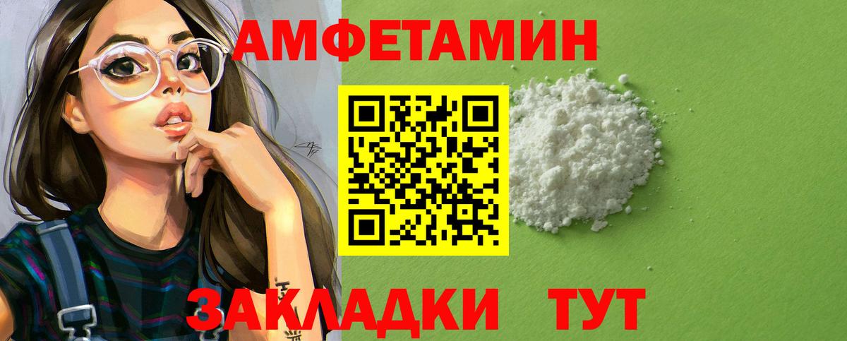 Обь  Амфетамин  Amphetamine  Amphetamine Premium  Вход с VPN 