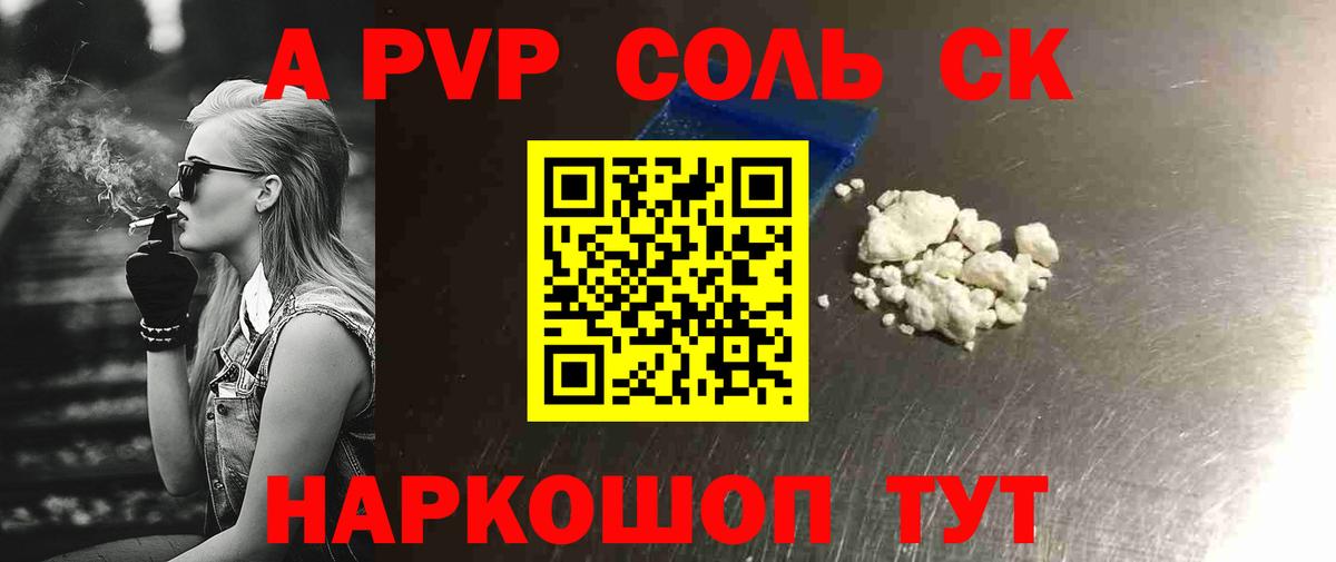 Обь  Alpha-PVP кристаллы  Alfa_PVP Crystall  Вход с VPN  А ПВП Crystall 