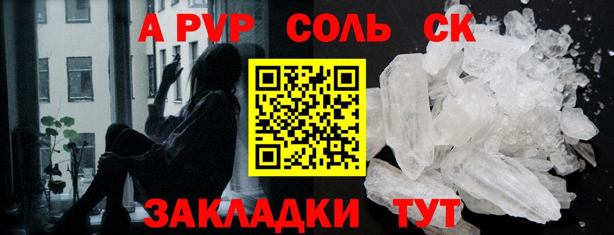 Alpha-PVP СК КРИС Обь