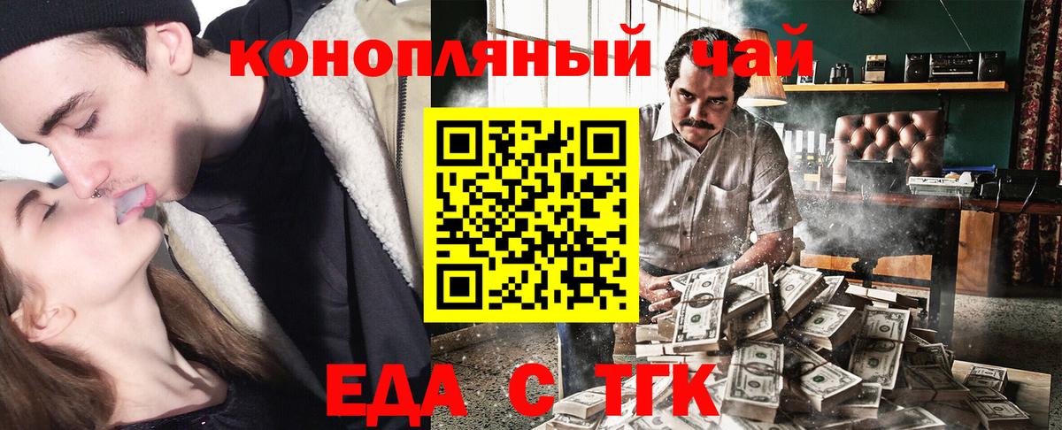 Cannafood конопля Обь