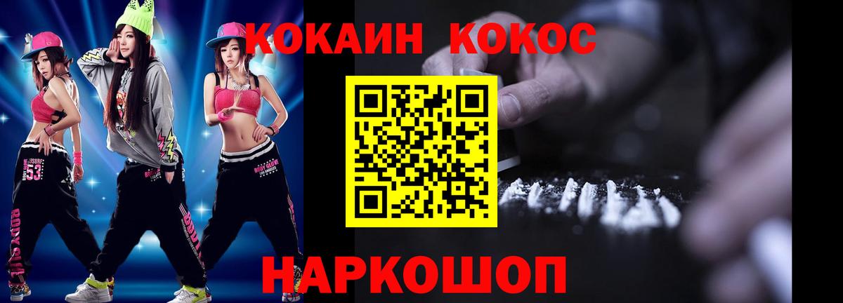 COCAIN Columbia Обь