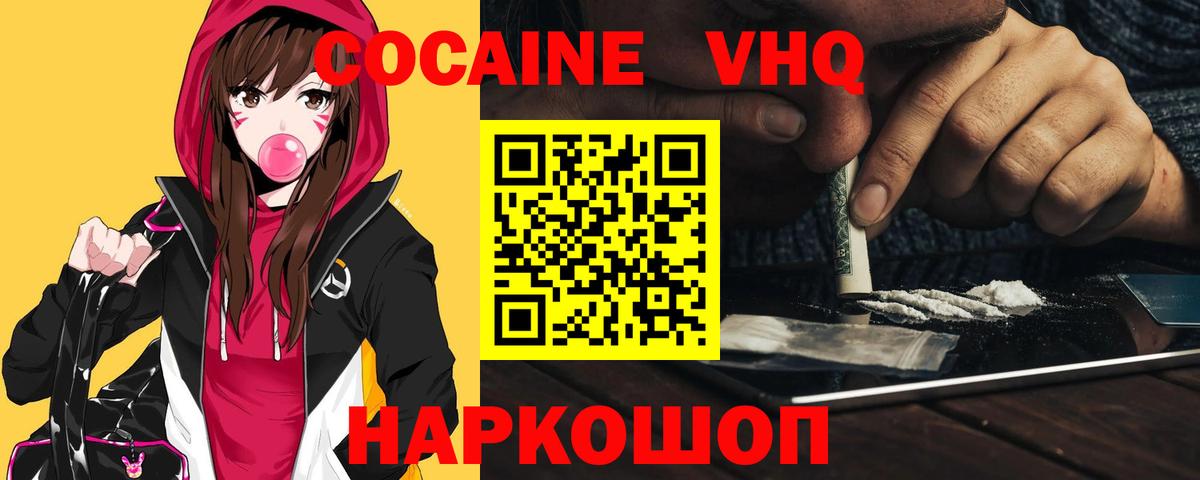 Cocaine Перу  Cocaine Fish Scale  Обь  Кокаин  Вход с VPN 