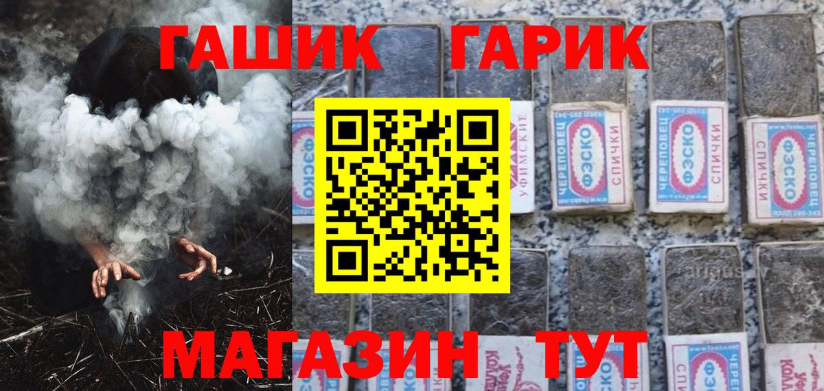Гашиш hashish  ГАШИШ  Обь  Вход с VPN 