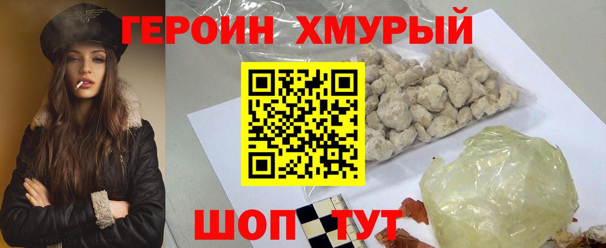 ГЕРОИН гречка Обь
