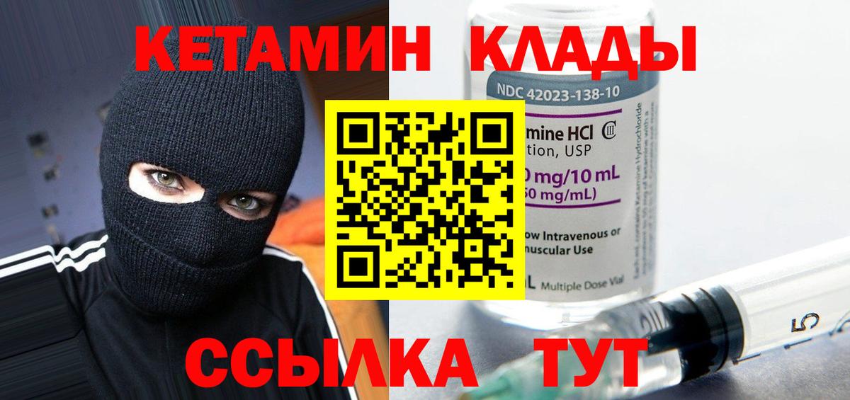 КЕТАМИН ketamine  Вход с VPN  мориарти формула  Обь 