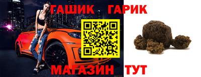 герыч Северобайкальск