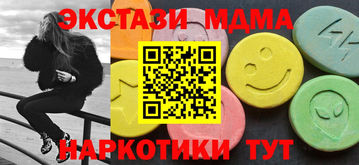 Обь  MDMA молли  Вход с VPN  МДМА VHQ 