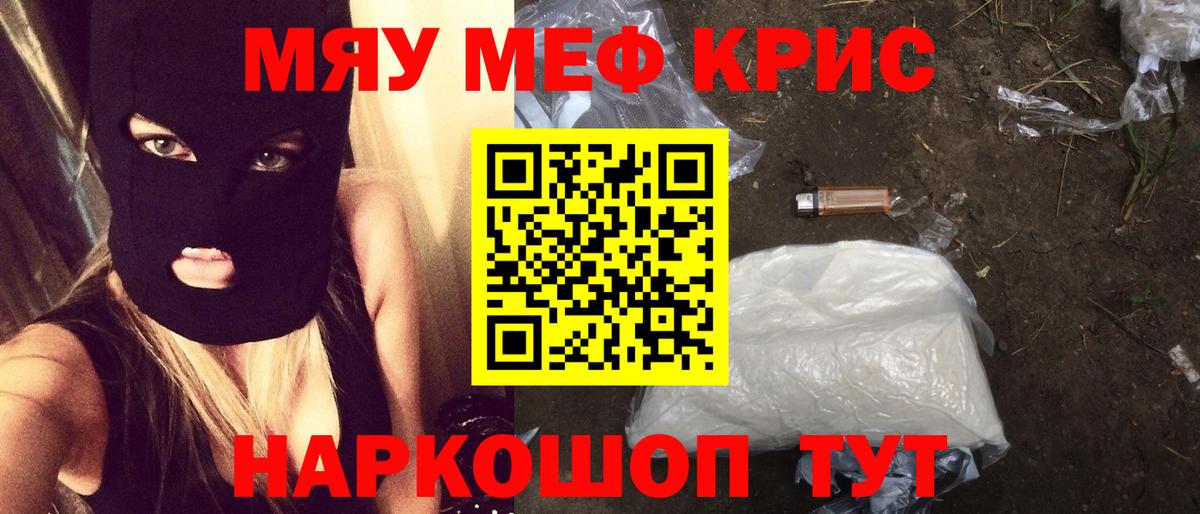 Обь  Меф 4 MMC  Вход с VPN  Мефедрон  где продают наркотики  Меф VHQ 
