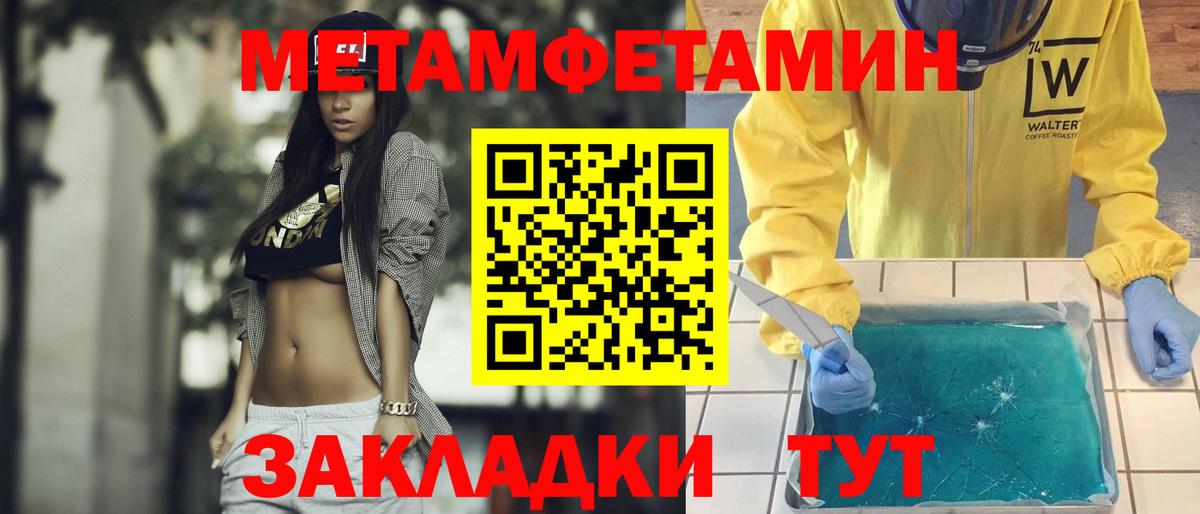 Первитин мет  Первитин мет  Обь  Вход с VPN 