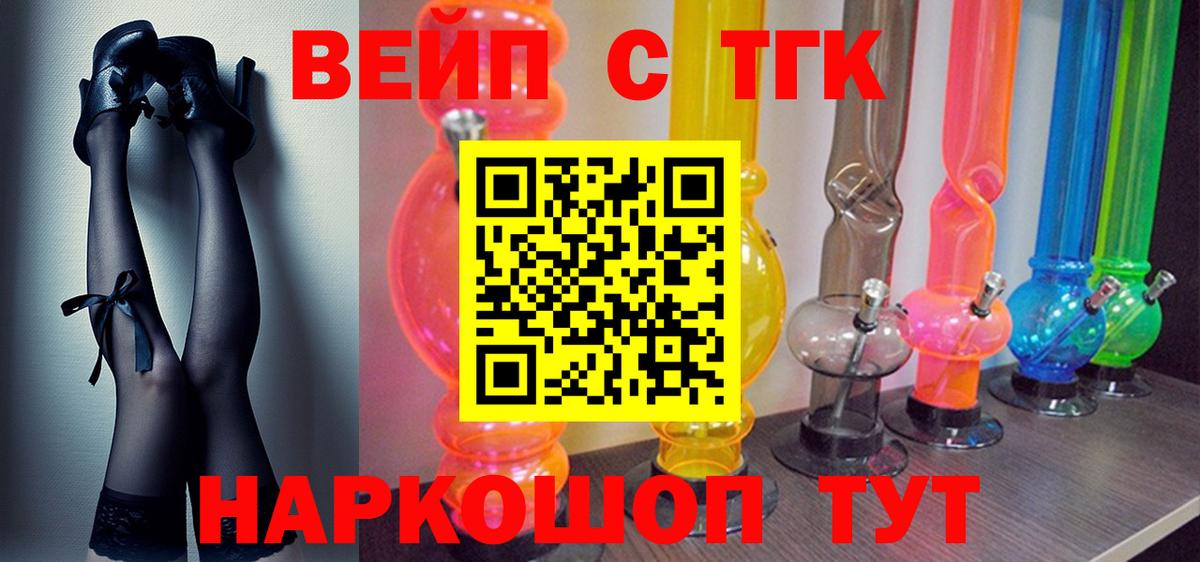 Дистиллят ТГК Wax  Дистиллят ТГК жижа  Вход с VPN  Обь 